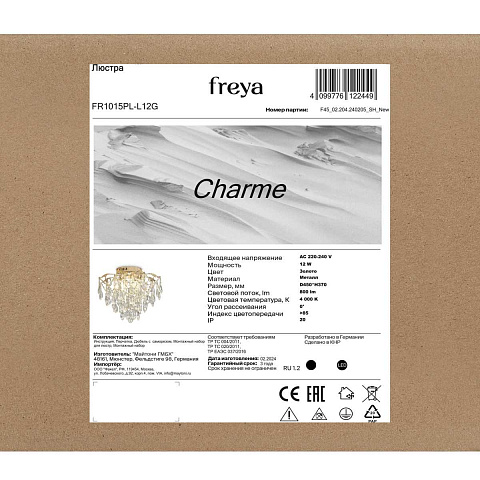 Накладная люстра Freya FR1015PL-L12G
