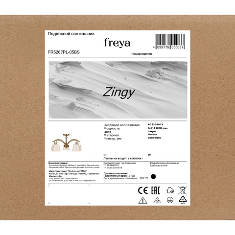 Люстра на штанге Freya FR5267PL-05BS