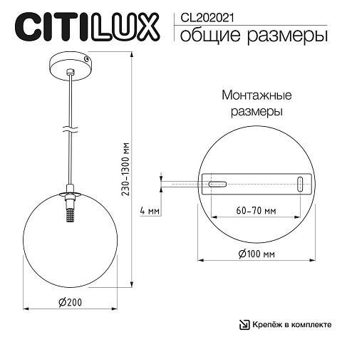 Подвесной светильник Citilux CL202021
