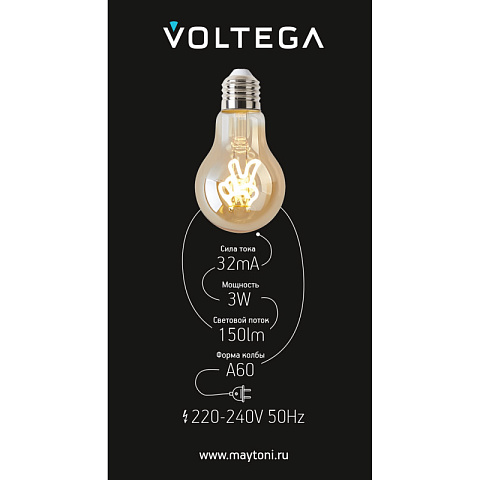 Ретро лампа Voltega 8584
