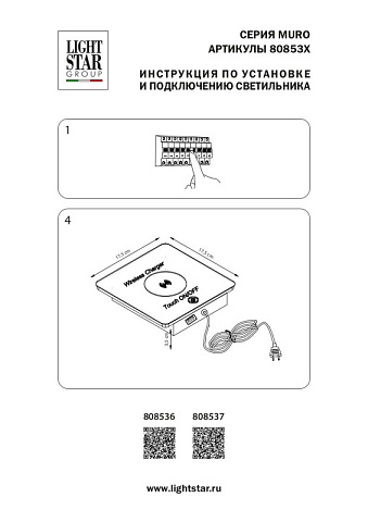 Настольная лампа Lightstar 808536