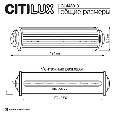 Бра Citilux CL448013