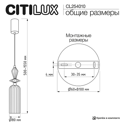 Подвесной светильник Citilux CL254010