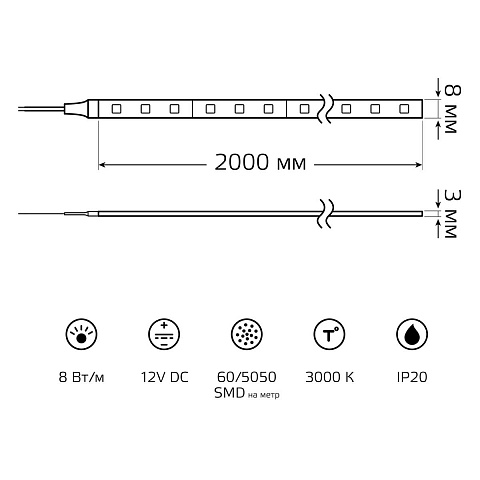 Лента Gauss BT020