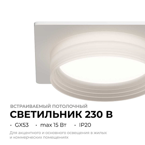 Точечный светильник Apeyron Nimbus 16-112