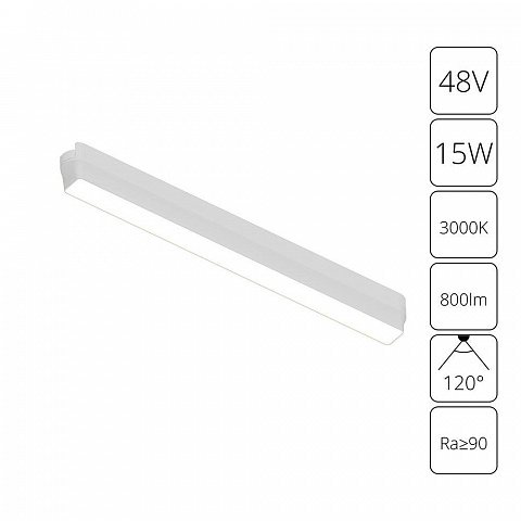 Светильник на шине ARTE Lamp A1168PL-1WH