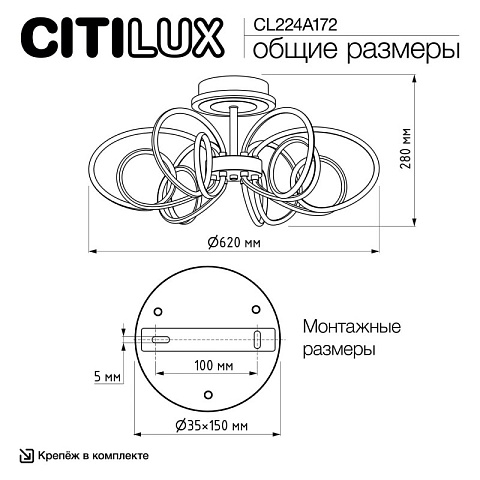 Люстра на штанге Citilux CL224A172