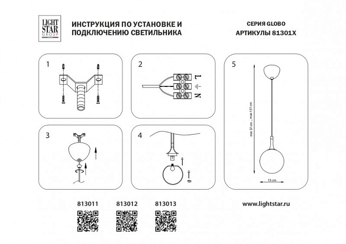 Подвесной светильник Lightstar 813012