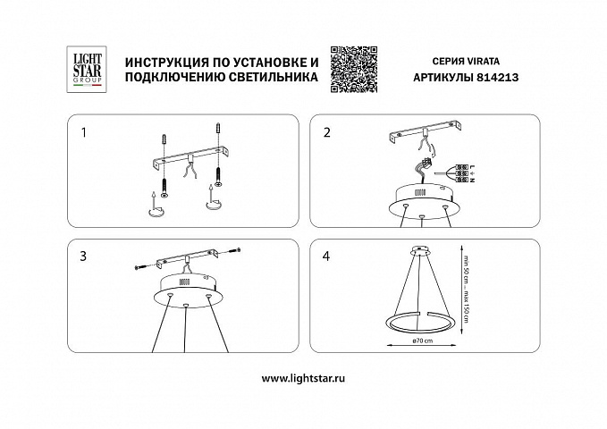 Подвесной светодиодный светильник Lightstar Virata 814213