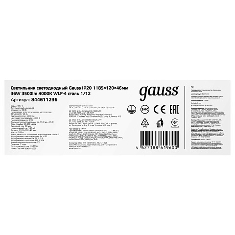 Линейный светильник Gauss 844611236