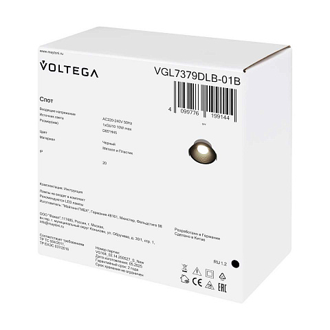 Встраиваемый светильник Voltega Пано / Pano VGL7379DLB-01B