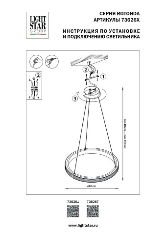 Подвесной светильник Lightstar 736267