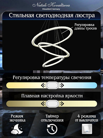 Подвесной светодиодный светильник Natali Kovaltseva Led Lamps 81283