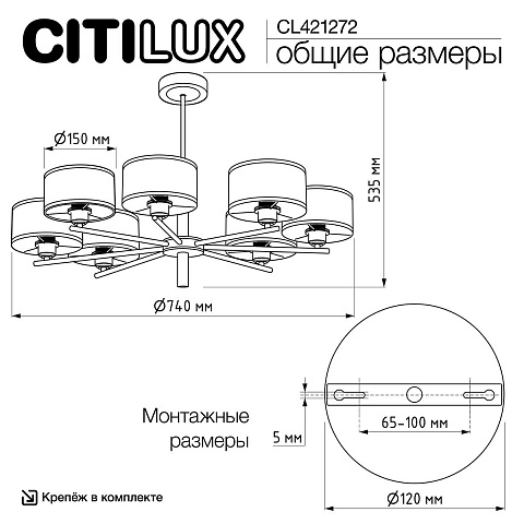 Люстра на штанге Citilux CL421272