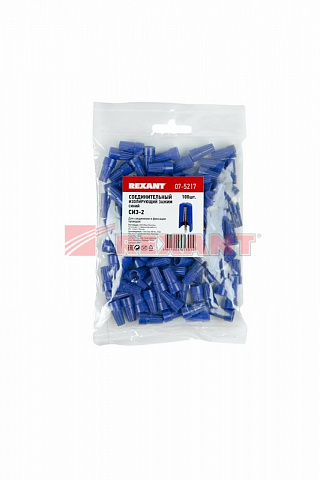 Соединительный изолирующий зажим синий СИЗ-2 Rexant
