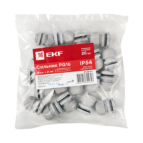 EKF PROxima Сальник PG16 IP54 (20 шт) d отв. 21 мм / d провод. 10-14 мм
