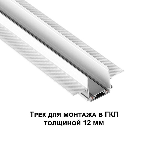 Шинопровод Novotech 135200