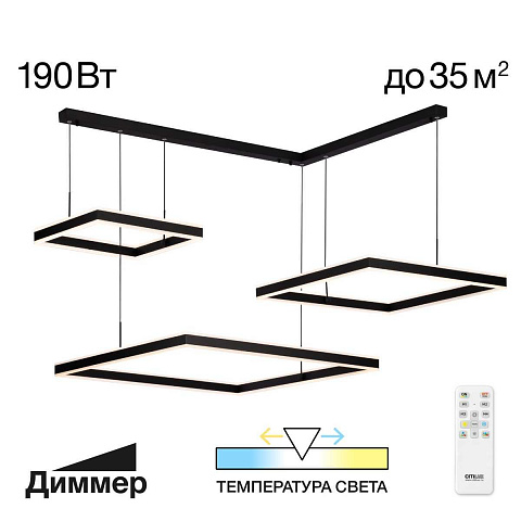 Каскадная люстра Citilux CL719K311