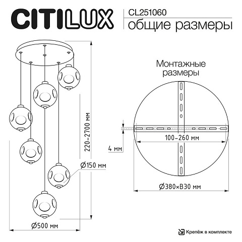 Каскадная люстра Citilux CL251060