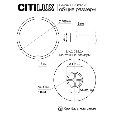 Накладной светильник Citilux CL738321VL