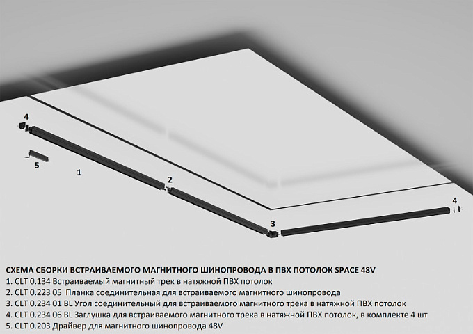 Шинопровод Crystal Lux CLT 0.134 01 L3000 BL