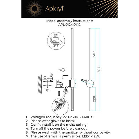 Бра Aployt Gabi APL.0124.01.12