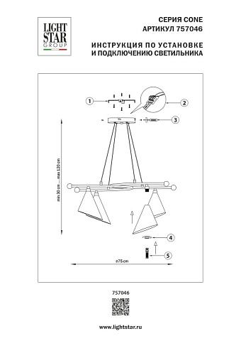 Подвесная люстра Lightstar 757046