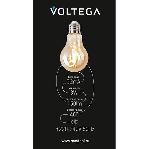 Ретро лампа Voltega 8582
