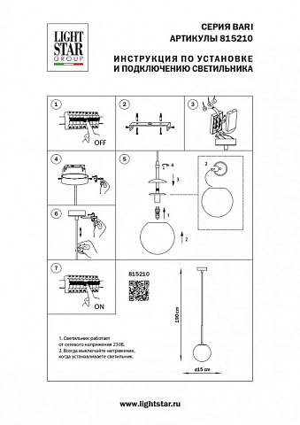Подвесной светильник Lightstar 815210