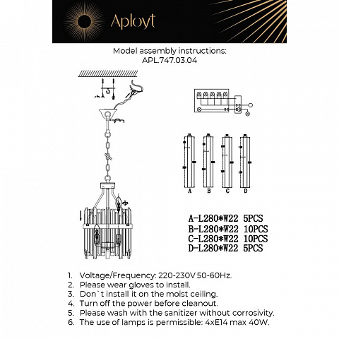 Подвесной светильник APLOYT APL.747.03.04
