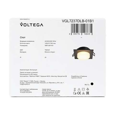 Встраиваемый светильник Voltega VGL7237DLB-01B1
