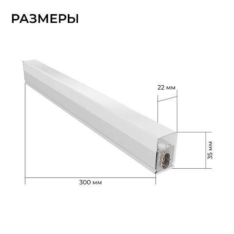 Накладной линейный светодиодный светильник Apeyron 30-59