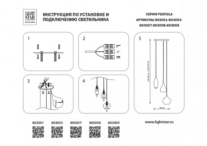 Каскадная люстра Lightstar 803057