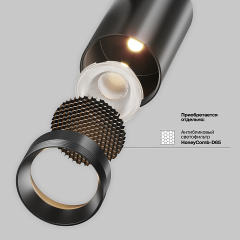 Светильник на шине Maytoni TR243-4-18WTW-DD2-B