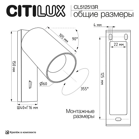Спот Citilux CL512513R