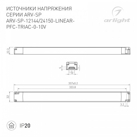 Блок питания Arlight 052113