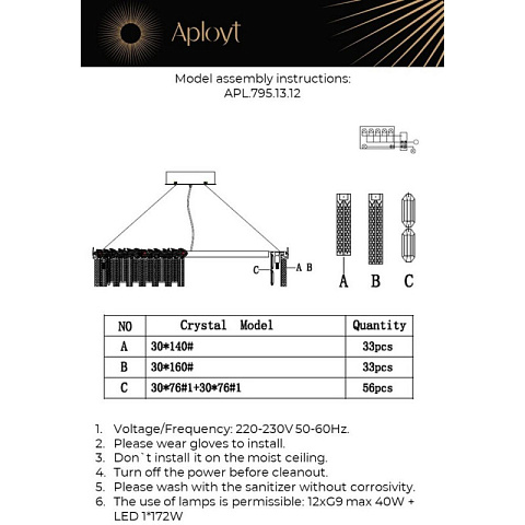 Подвесная люстра APLOYT APL.795.13.12