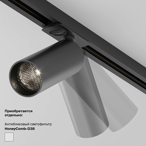 Светильник на шине Maytoni TR021-1-12B4K-W-D-B