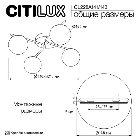Накладная люстра Citilux CL228A141