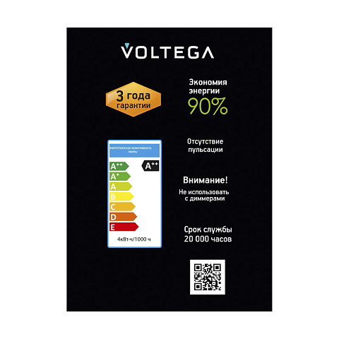 Ретро лампа Voltega 8590