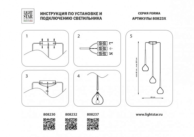 Каскадная люстра Lightstar 808230