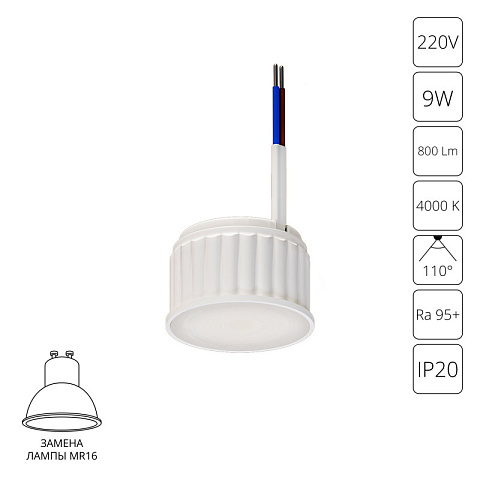 Светодиодный модуль ARTE Lamp A23090-4K