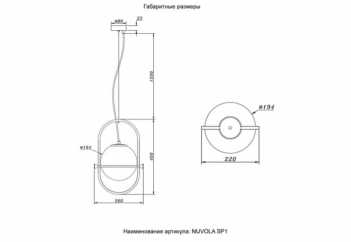 Подвесной светильник Crystal Lux NUVOLA SP1