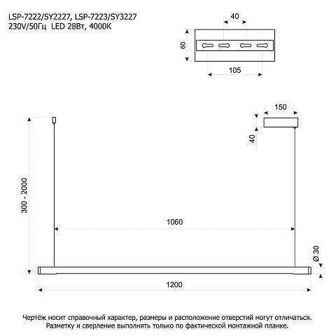 Линейный светильник Lussole LSP-7222