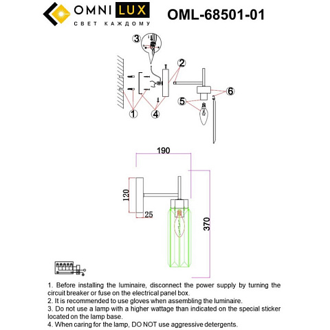 Бра Omnilux OML-68501-01