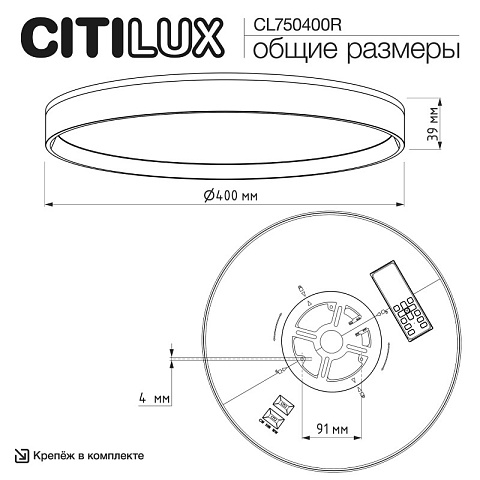 Накладной светильник Citilux CL750400R