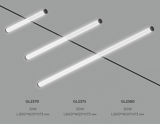 Светильник на шине Ambrella Light GL2375