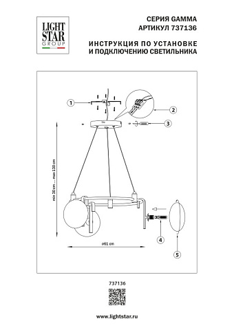 Подвесная люстра Lightstar 737136