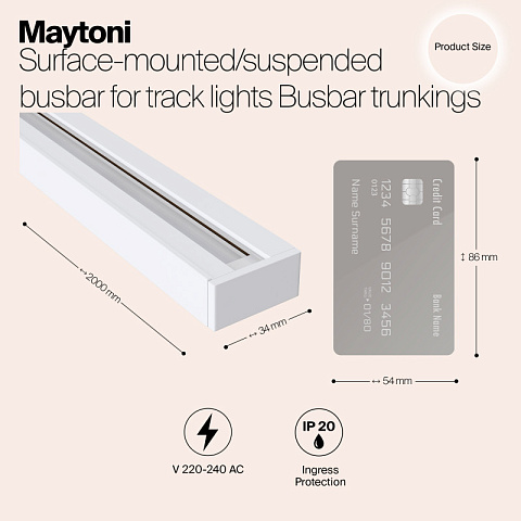 Шинопровод Maytoni TRX001-112W