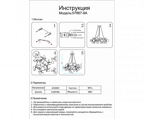 Подвесная люстра Kink Light 07867-9A,33
